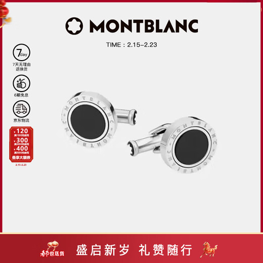 Montblanc MONTBLANC Meisterstück Men's Cufflinks Silver/Black 116664 New Year's and Valentine's Day Gift