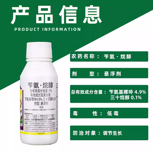 5% benzylaminoalkanol benzylaminopurine triacontanol fruit tree citrus tree fruit expansion and growth regulator 500g*2 bottles