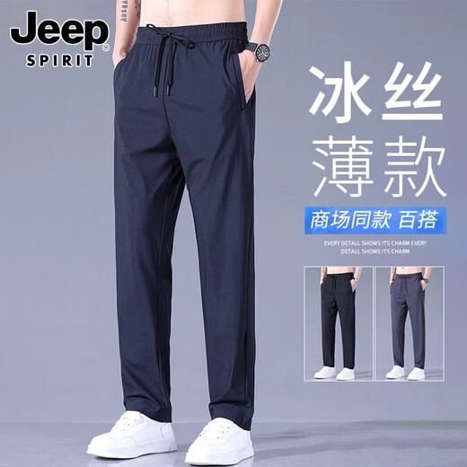 JEEP SPIRIT Jeep casual pants men's ice silk pants men's summer thin straight wide-leg loose quick-drying sports trousers