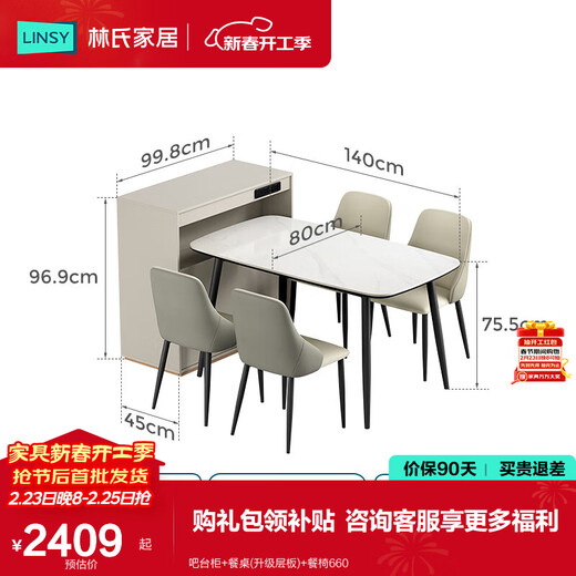 Lin's home sideboard household storage cabinet retractable side cabinet wall cabinet storage cabinet bar square full series RG2T bar cabinet + dining table (upgraded shelf) + dining chair 660