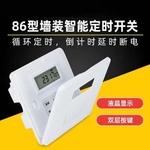 Class 86 panel time control switch 220v fully automatic wall intelligent time control micro advertising light timer one open panel (zero live wire)