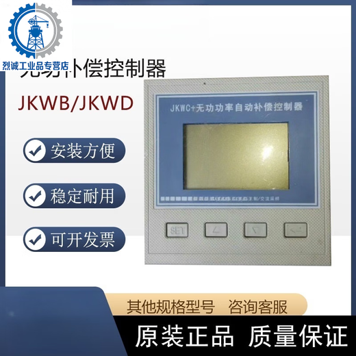 Xinxiang New Future low voltage compensation controller JKWD JKWF JKWA1-16 JKWI JKWA 220V JK 220V JKWH-24A/B