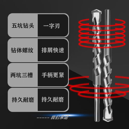 Drill bit set five-pit drill bit impact drill bit extended electric hammer drill bit 800-1m-1.5m-2m extended drill five-pit 25*1200