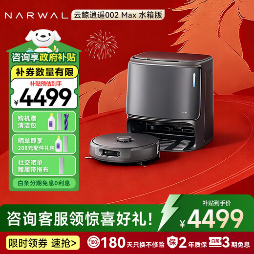 Cloud Whale Sweeping Robot Xiaoyao 002Max Government Subsidy Sweeping and Mopping Integrated Fully Automatic Cleaning and Mopping Machine with 0 Hair Tangle AI Living Water Crawler Floor Washing Robot Xiaoyao 002Max-Water Tank Version