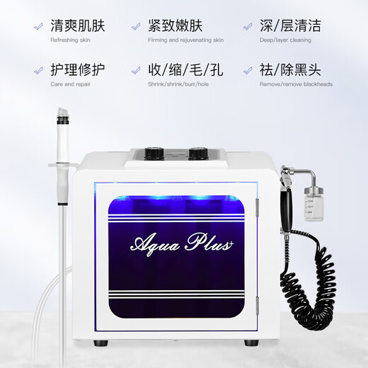 Oxygen injection meter Korean ultra-fine bubble beauty instrument facial pore cleaning and blackhead removal machine 8 small bubbles