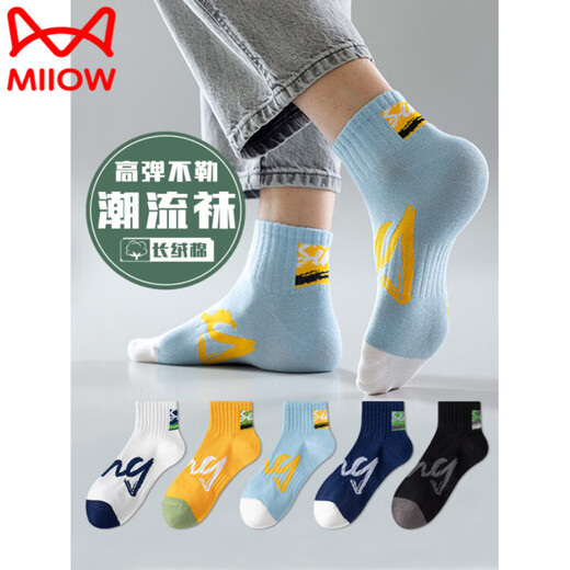 MiiOW socks for boys, junior high school students, Xinjiang cotton deodorant sports socks, basketball summer big children's mid-calf socks trend SW0489 (Anxiety) One size fits all (39-42.5) 5 pairs (designed for teenagers)