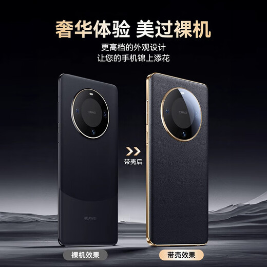 Yanchen ist geeignet für Huawei Mate60pro Mobiltelefon-Hülle Voll-inclusive-Anti-Fall Huawei Mate60pro + Mobilfunk Hülle Ultra-dünner Hitze Dissipation Leder Mate60 Business Style Männer und Frauen Schutzhülle [elegant schwarz] Erste Schicht Cowide * Bare Feel