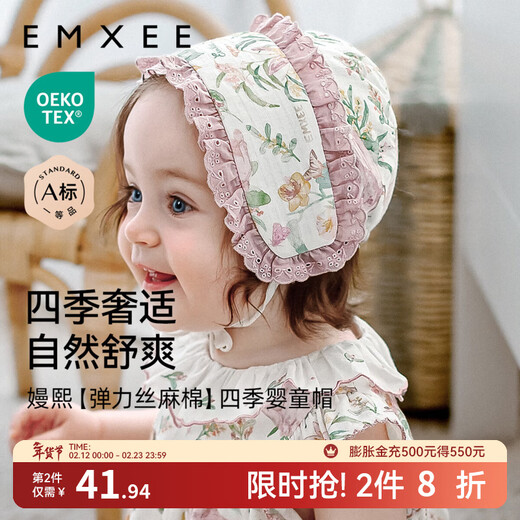 EMXEE baby hat avocado silk soft cotton newborn baby boneless strap fetal cap newborn baby fetal cap little princess garden dream stretch silk linen cotton 9-24 months (suitable for head circumference 42-48cm)