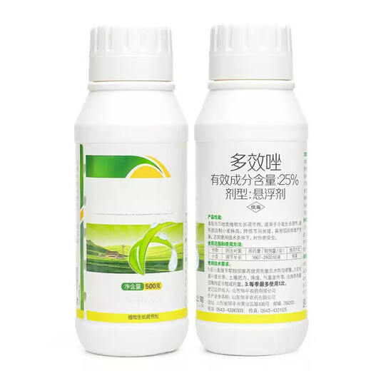 25% paclobutrazol suspension agent for fruit trees, flowers and rice, dwarfing agent, control growth regulator, 1000g*12 bottles