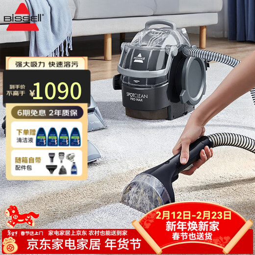 BISSELL fabric sofa cleaning machine Silver Knight household spray and suction integrated sterilization and mite removal carpet cleaning machine mattress curtain car cleaning artifact 3617Z Silver Knight-3617Z 4 types of brush heads + self-cleaning accessories
