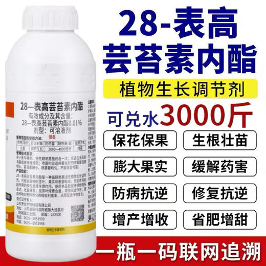 28 table high brassinolide plant growth regulator rooting lactone foliar fertilizer fruit tree plant flower pesticide 10g * 30 bags