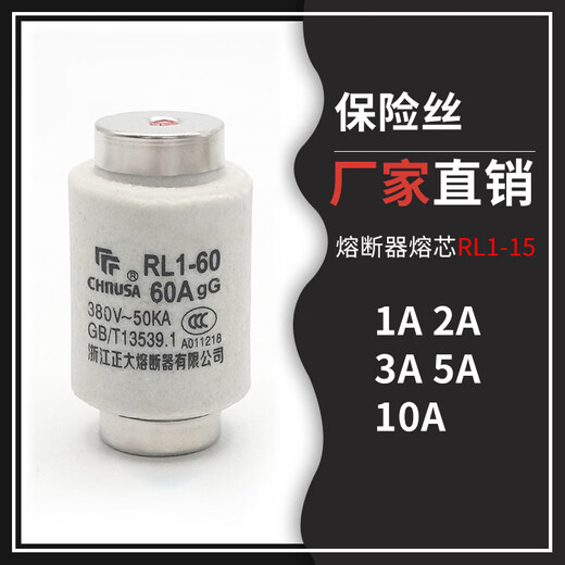 Spiral fuse tube RL1-60A fuse core ceramic 20A 25A 30A 40A 60A 200A