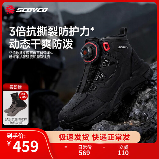SCOYCO motorcycle riding shoes, motorcycle riding boots, men's splash-proof outdoor commuting motorcycle off-road protection, anti-fall, anti-slip all-season MT106 (black) four-season motorcycle protective boots 42