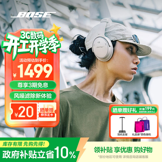 BOSE QuietComfort Noise Canceling Headphones Wireless Noise Canceling Bluetooth Headphones Head-mounted Active Noise Canceling Headphones QC45 Upgrade Dynamic Sound Quality Balance QC45 Upgrade-Morning Mist White