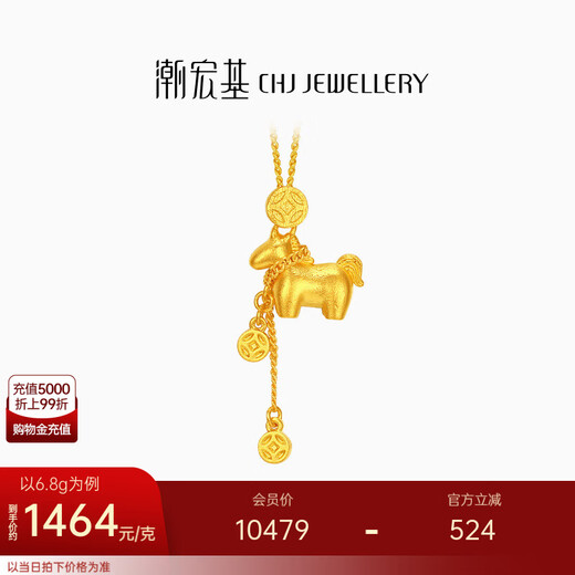 Chao Acer Get Rich Now Gold Necklace Women's Foot Gold Pendant Set Chain 5G Gold Zodiac Year of the Horse Animal Year Gift Price 6.8g Chain length about 45cm