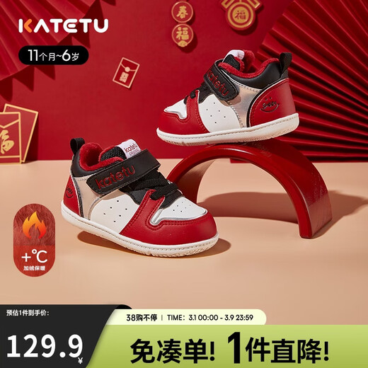 Carter Rabbit Toddler Shoes Infant White Shoes Autumn and Winter New Year Red Baby Warm Children's Shoes Medium and Large Children's Board Shoes X1DE011