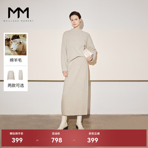 Maimeng MM shopping mall same style 2023 autumn and winter beige half turtleneck pullover sweater/skirt women's top light beige 5E9133041 M 160/85CM