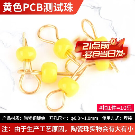Zejie PCB test point PCB board test needle circuit board test needle cylindrical gold-plated ceramic test ring test beads yellow (10 pieces)