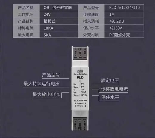 Imported signal lightning arrester 485 analog communication signal lightning arrester FLD24V12 signal surge 4-20ma FLD 48V