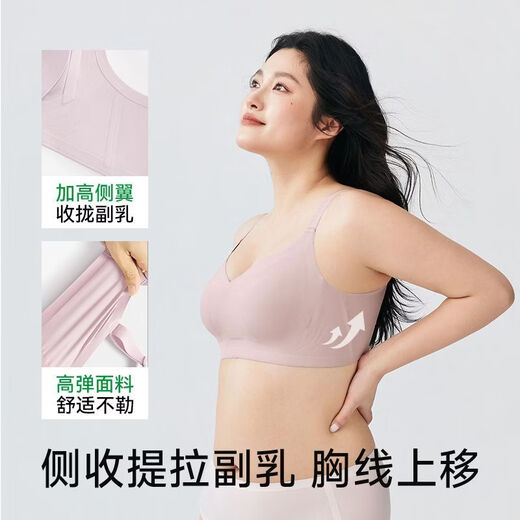 Gu Niangjia Gu Niangjia Four Seasons Rabbit Ear Cup Underwear for Women with Big Breasts to Make Smaller, Push Up and Shrink Secondary Breasts to Prevent Sagging, Thin Seamless Bra Pro Version - Mint Mambo 75B Scope of Application 75ABC