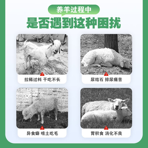 Hefeng fattening sheep premix 2.5% super mixed fattening weight gain and growth prevention yellow fat calculus stone sheep feed 1 bag (40Jin Jin equals 0.5kg) can be mixed with 1600Jin Jin equal to 0.5kg