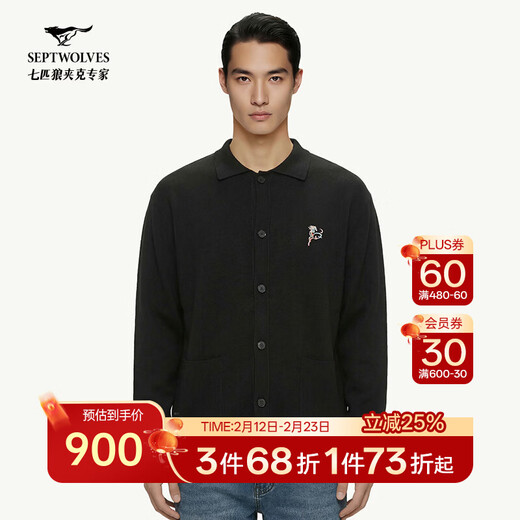 Septwolves wool cardigan lapel sweater for men autumn and winter new style warm skin-friendly soft texture Year of the Horse knitted sweater 001 (black) M 165/84A