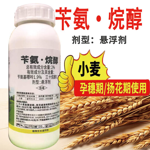 Benzylamine purine triacontanol plant growth regulator wheat corn rice fruit and vegetable growth regulator 2% benzylamine alkanol 500g * 2 bottles