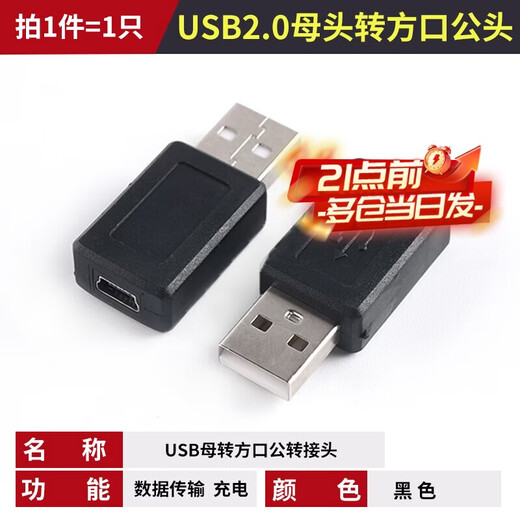 Zejie OTG adapter microusb to usb data cable Android car MP3 tablet USB disk miniusb converter USB2.0 female to square port male No Specifications