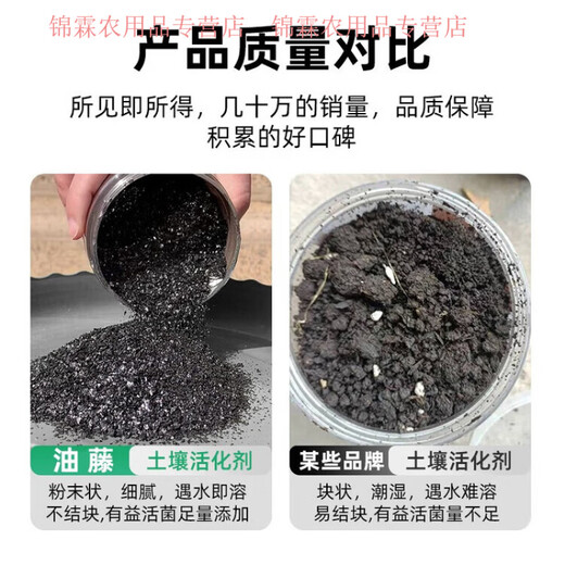 Oil vine plant loosening essence soil activator black water fertilizer universal household flower growing microbial live 8 bottles 800g