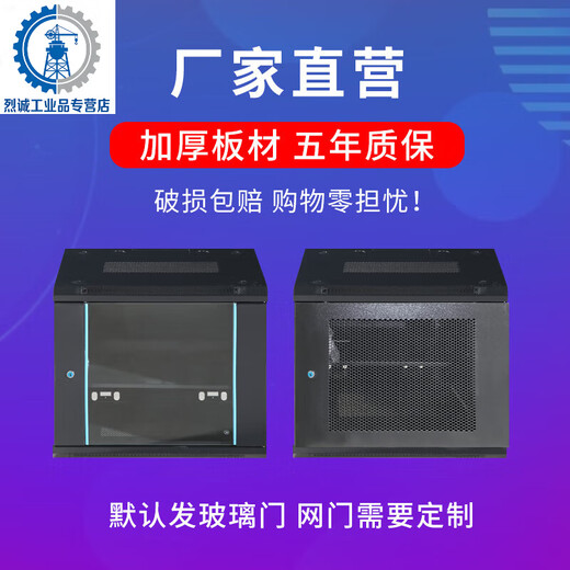 Network cabinet small 6u thickened 4U wall-mounted 9u wall cabinet 12U weak current monitoring equipment box switching cabinet 9U plus 15U thickened and deepened height 800 width 600 depth 600 0x0x0cm