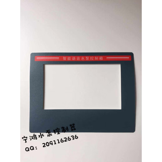 Ninghong Electric NHK- Intelligent Voice Water Pump Controller