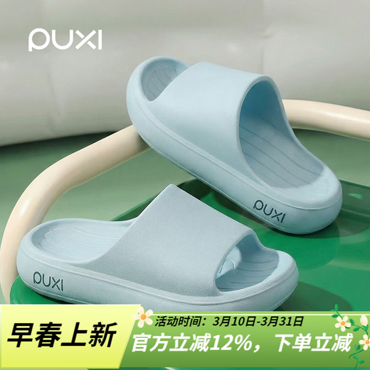 Puxi 2026 New Children's Banana Sandals Simple Indoor Home Bathroom Bath Non-Slip Can Be Weared Outside Sandals for Men and Women Purified Water Blue Flexible and Comfortable 28 190mm Suitable for Sizes 28-29