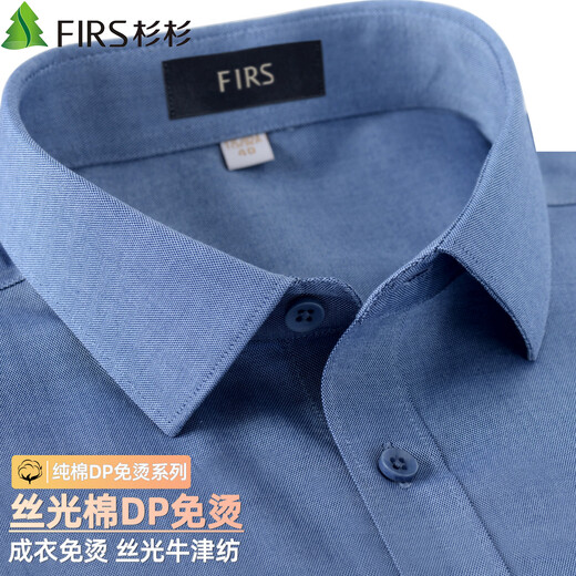 Shanshan (FIRS) mercerized cotton DP no-iron shirt men's long-sleeved new casual business high-end pure cotton shirt blue gray 41