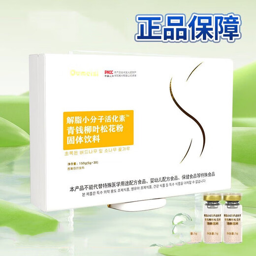 Oumeizi解脂小分子活化素青钱柳叶松花粉固体饮料30袋/盒松花粉红茶粉fc 3盒装