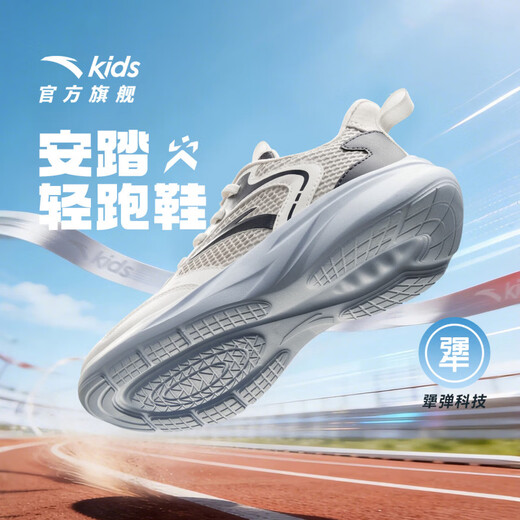 ANTA children's sports shoes, men's and women's running shoes, 26 summer new breathable mesh comfortable lace-up lightweight running shoes, men's chalk/ivory white/Jingmo blue-3 33