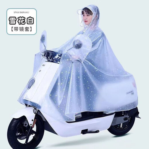 
Runhuanian raincoat electric bike motorcycle single double men and women rain poncho plus thickened double hat brim rainproof cycling raincoat + frosted white + set mirror XXS 9870+ large model store manager