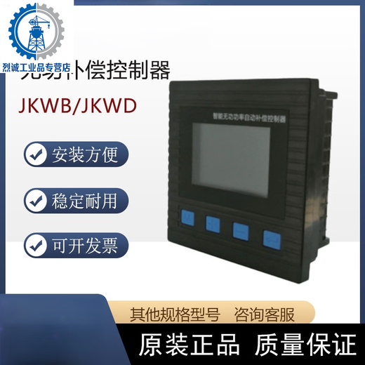 Xinxiang New Future low voltage compensation controller JKWD JKWF JKWA1-16 JKWI JKWA 220V JK 220V JKWH-24A/B