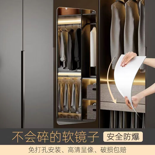 Jushi Acrylic full-body mirror wall sticking self-adhesive soft mirror door back dressing mirror wall hanging door no punching wardrobe mirror surface rounded corner 30*120 high-definition soft mirror sticking without damage to the wall