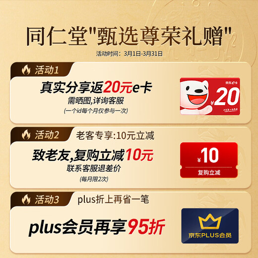 Tongrentang Brand Beijing Tongrentang American Ginseng Slices Gift Box 100g No. 1 Piece American Ginseng Gifts for Parents and Elders Supplements