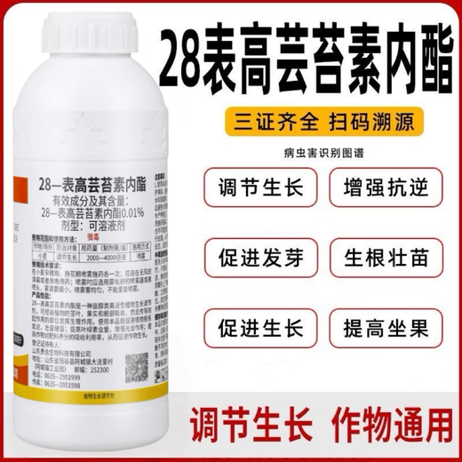 28 table high brassinolide plant growth regulator rooting lactone foliar fertilizer fruit tree plant flower pesticide 10g * 30 bags