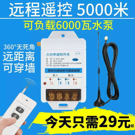 Remote wireless remote control switch water pump motor intelligent controller 220V remote control power supply 380v high power gate 220V-3000 watts 30A with 1 1000 meter remote control