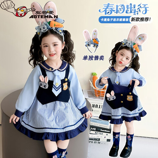 Ultraman Girls Rabbit Officer Two-piece Princess Dress Autumn 2026 Western Style Baby Girl College Style Cartoon Dress Blue (skirt + headband) 100 cm