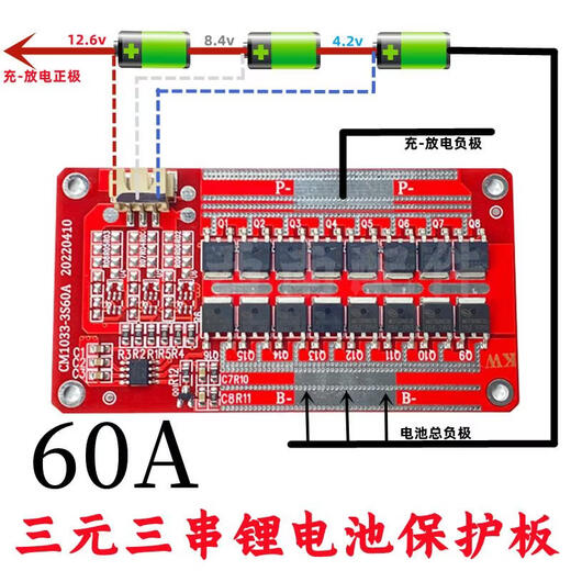 12V lithium battery protection board three-string polymer 18650 four-string iron lithium same port 60A100A120A 3.2V four-string lithium iron phosphate 100A