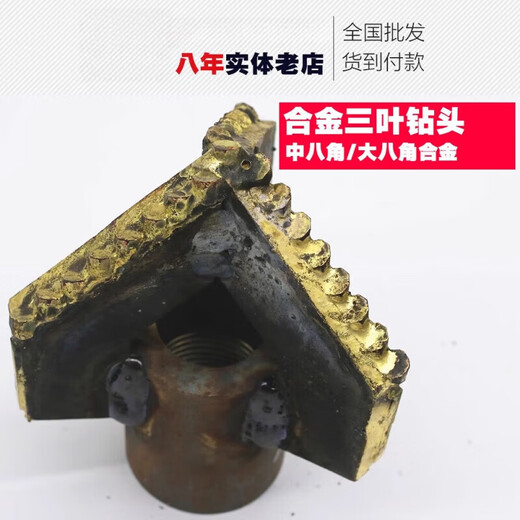 TMJD MISS three-blade drill bit, three-blade triangle alloy drill bit, water well mudstone drill bit, for 50/42 drill pipe, not SN2550 300 medium octagonal alloy-50 drill pipe