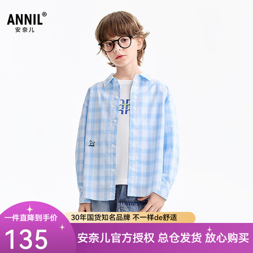 Anair children's clothing lapel long-sleeved shirt 2026 spring new casual shirt college style shirt versatile blue and white check 110