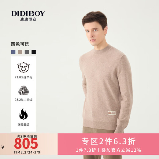 DIDIBOY Didiboer cardigan autumn and winter men's half turtleneck high-end brand business inner sweater camel L 50
