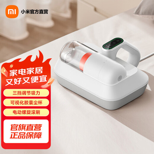 Mijia Xiaomi Mite Remover Pro Vacuum Cleaner Smart Screen Display Three-level Suction Adjustment UV Ultraviolet Light High-frequency Beating on the Bed Mijia Mite Remover Pro