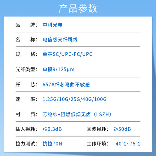 中科光电 单模光纤跳线 单模单芯 单工光缆尾纤 UPC电信级 9/125μm光纤线 SC-FC单模 ZK-SC-FC/OS2-S 2米