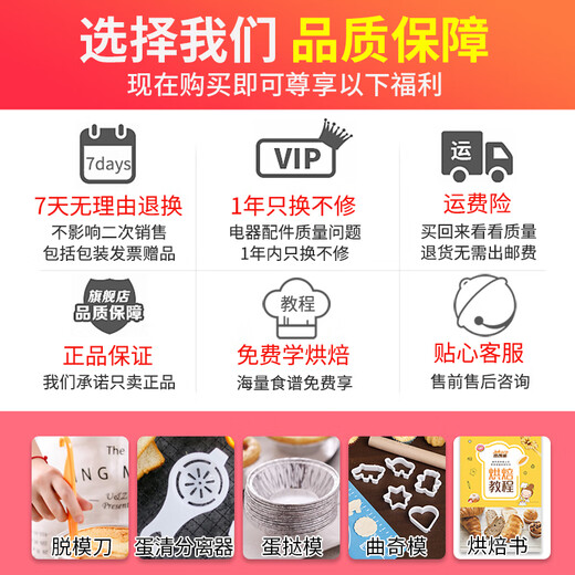 Jackino baking tool set for making cake molds, egg beater, kneading pad, biscuit baking pan, decorating bag, oil, full set of baking, Shiyan set, including electronic scale, egg beater -A