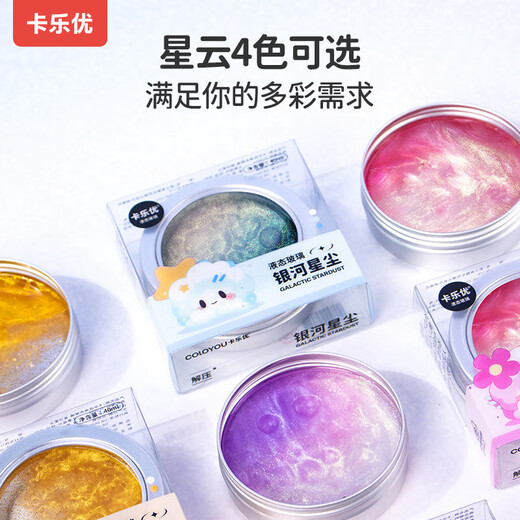 卡乐优（Coloyou）女巫星云 液态玻璃泥非牛顿流体夜光史莱姆儿童解压泥无毒玩具起泡胶水精灵水晶泥